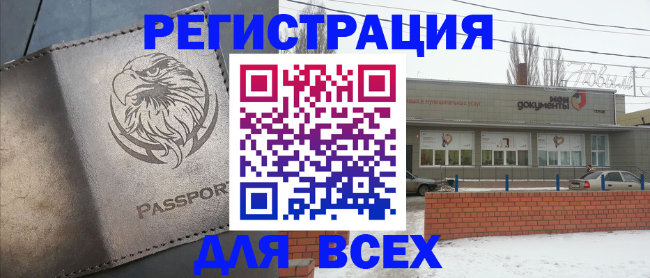 временная прописка в Ступино